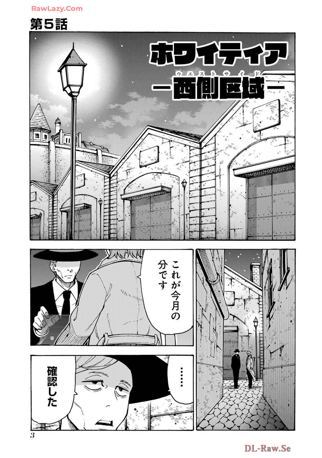 Kyousei Jashin Shinkou Play – Kono Ponkotsu wo Agamero tte Shouki desu ka? - Chapter 5 - Page 7